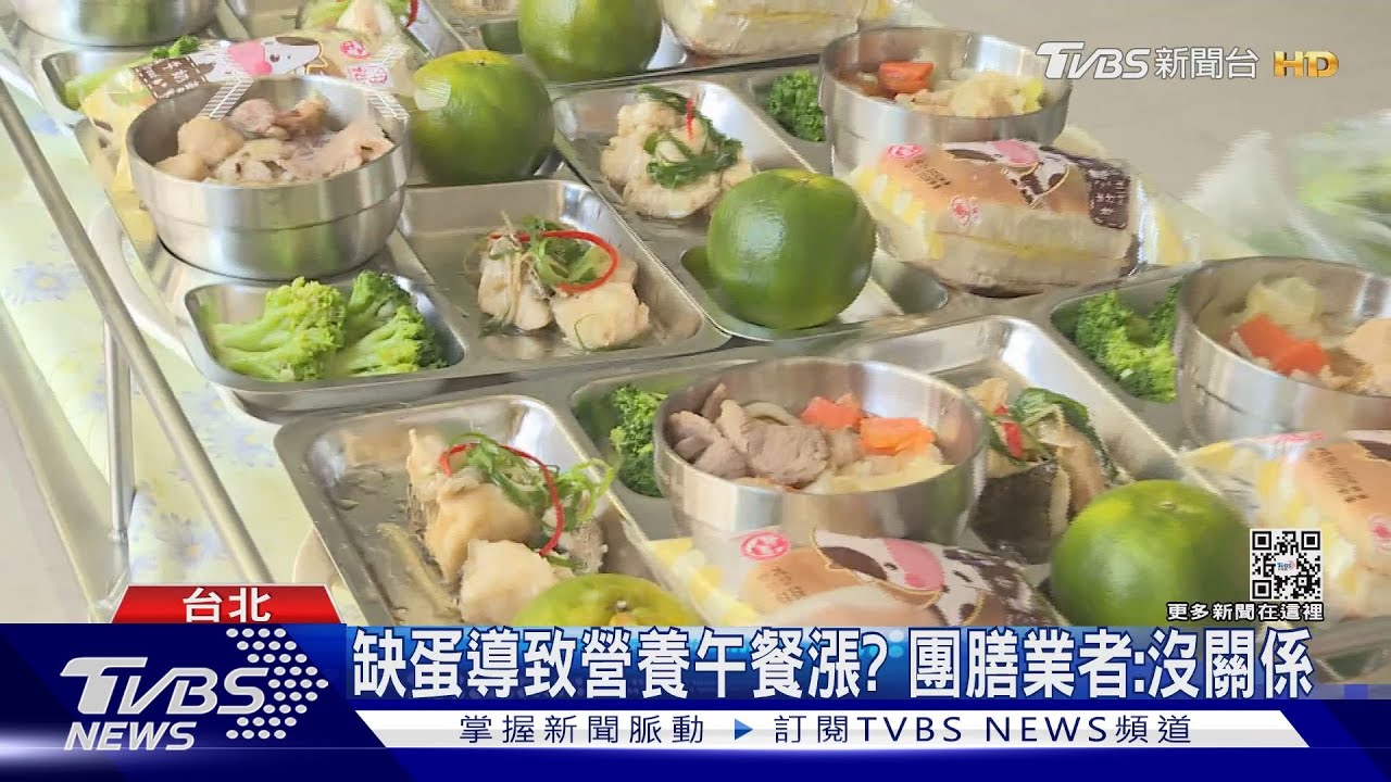 什麼!營養午餐要漲價了 北市多校將調漲「這個價錢」
