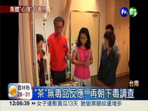 喝紅茶害手抖 "茶"無毒品反應!