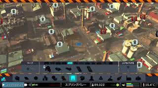 シティーズスカイライン　再建設＃11