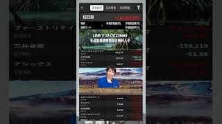 #NISA,#新NISA,#つみたてNISA,#iDeCo,#配当金,#配当利回り,#決算,#決算分析,#業績,#企業分析,#銘柄分析,#株予想,#株の買い方