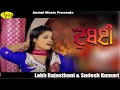 Dubai L Labh Rajasthani Sudesh Kumari Latest Punjabi Songs 2020 AnandMusicOfficialbti