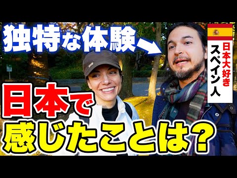 国際教養学科 「日本が大好きで何度も来てしまうんだ！」再来日した外国人に日本の印象や素敵な思い出を聞いてみた！【外国人インタビュー】【海外の反応】
