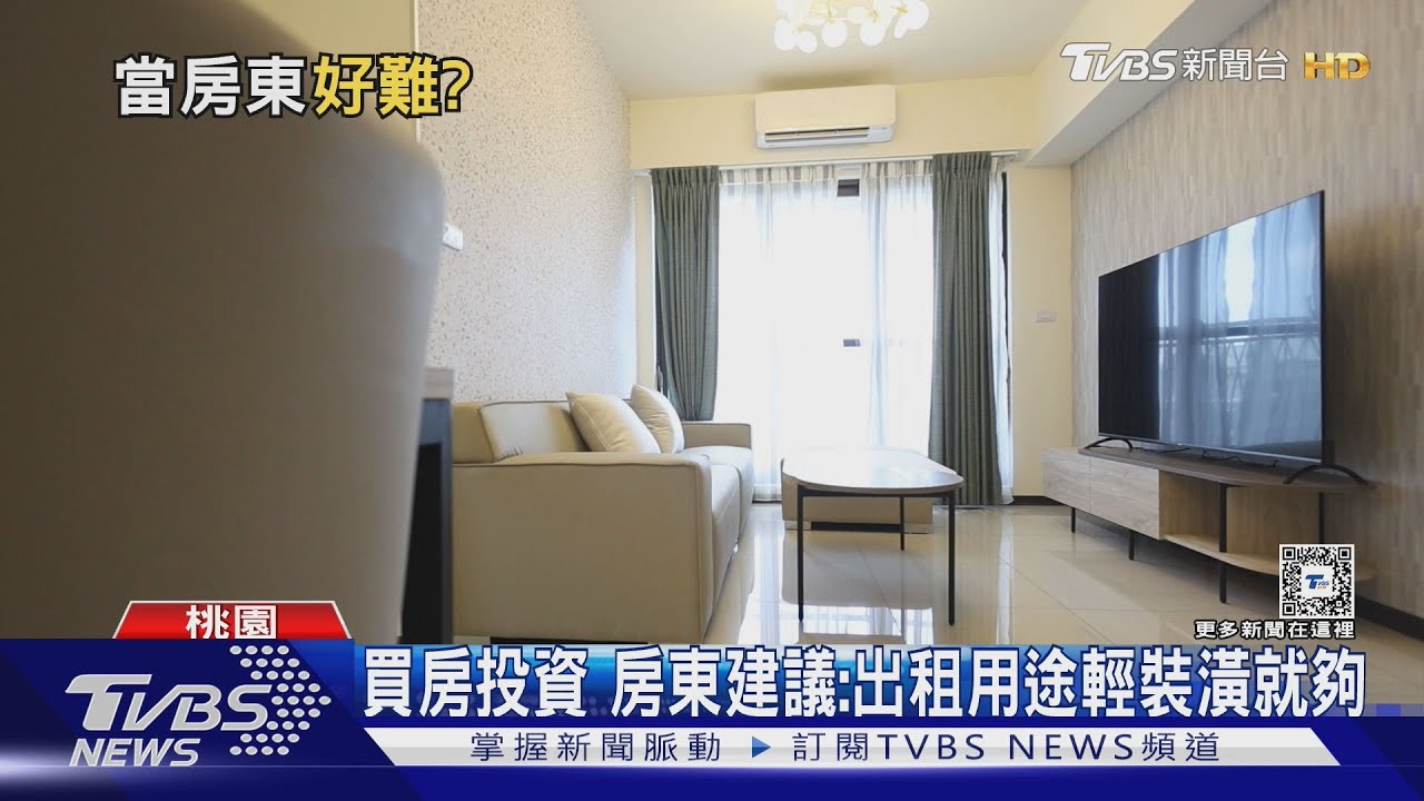 新房租不出去?房東高價策略引爆網友熱議