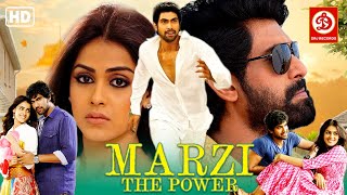 Marzi The Power (Naa Ishtam) Hindi Dubbed Full Movie | Rana Daggubati, Brahmanandam, Genelia D'Souza
