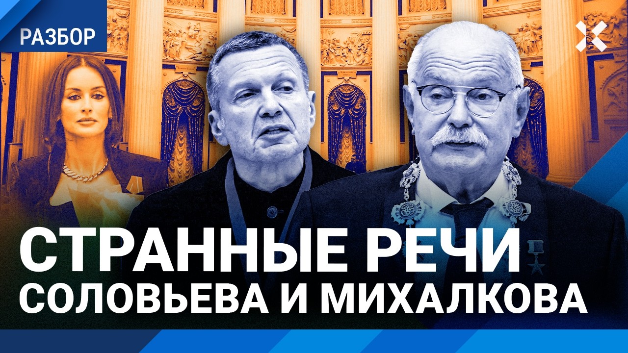 Путин раздает ордена пропагандистам. Странные речи подхалимов. Михалков ище