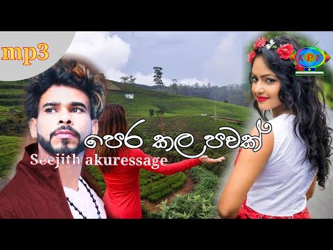 Pera kala pawak/Seejith akuressage new song/2019 song