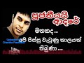 Poojaneeyai Adare