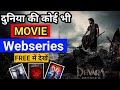 New Best Movie Download App Webseries Download Website