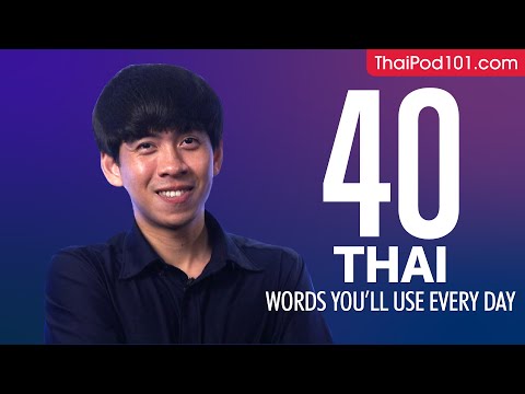 40 Thai Words You'll Use Every Day - Basic Vocabulary #44