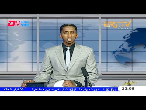Arabic Evening News for April 24, 2021 - ERi-TV, Eritrea