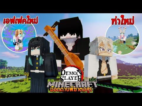 Insane New Update! Super Cool Moves with (No) Naruto 🔥 | Minecraft Mod Review