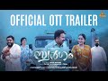 Swargam OTT Trailer Rejis Antony Dr Lizy K Fernandez Team Aju Varghese Johny Antony