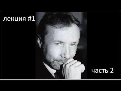 Лекция Г.А. Артамонова "Национальный характер: мифы, загадки и реальность " часть 2