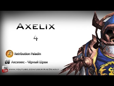 Wod Ret Paladin PvP Movie - Axelix 4
