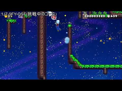 とても難しいコースをクリアしていく配信。マリオメーカー２