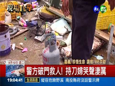 一時口角想不開 警破門救失控婦