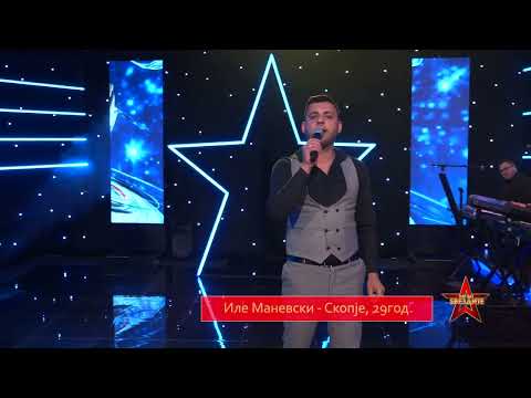 PAT DO ZVEZDITE ep.3 Ile Manevski - Raspukaj srce ko Sar Planina  (Talent show)