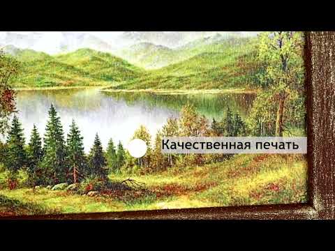 Миниатюра изображения товара Картины Декарт Пейзаж, природа, озеро 8Л3329 (4шт)