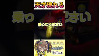 天才現れる #repo  #vtuber #shorts