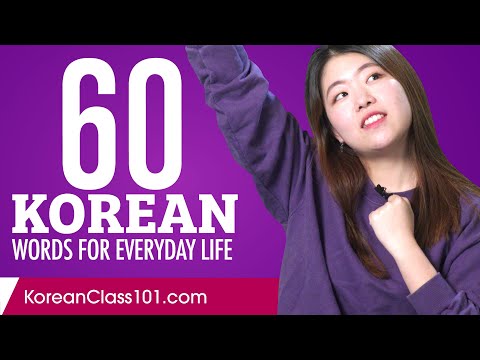 60 Korean Words for Everyday Life - Basic Vocabulary #3