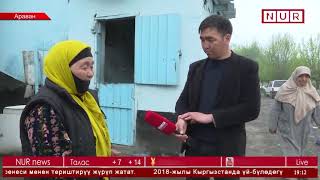 #NURNEWS | Аравандагы тазалык маселеси