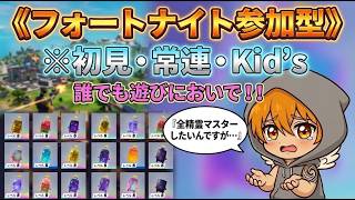 【フォートナイト】眠い(=_=)友達も誘って( ´∀｀ )みんな集まれよ♡※感度調整中です。