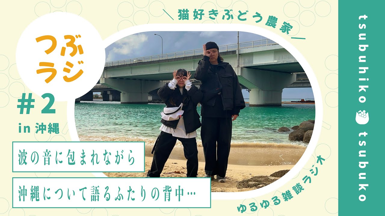 YouTubeサムネイル