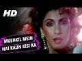 Mushkil Mein Hai Kaun Kisi Ka (||) | Lata Mangeshkar | Angaar Songs | Jackie Shroff, Dimple Kapadia