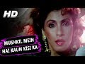 Mushkil Mein Hai Kaun Kisi Ka Lata Mangeshkar Angaar Songs Jackie Shroff Dimple Kapadia