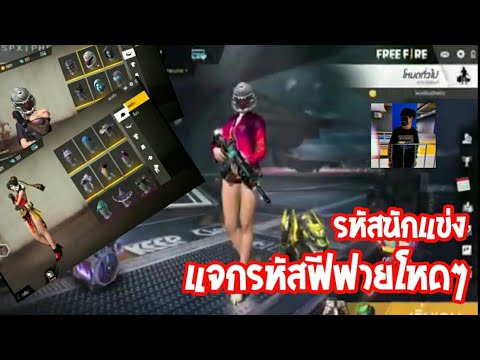 เปลี่ยนชื่อ ฟี ฟาย เท่ๆ