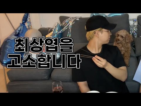 최상엽을 고소합니다