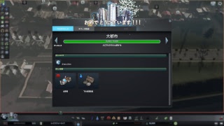 【CITIES SKYLINES】資金チートを使って都市を一から作ることになったんだが【初見さん大歓迎】