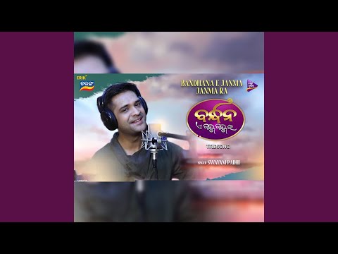 Bandhana E Janma Janma Ra