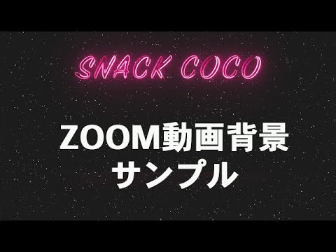 限定50名 動画zoomバーチャル背景作ります Zoom背景で静止画に飽きてしまった方に アニメーション制作 ココナラ 限定50名 動画zoomバーチャル背景作ります Zoom背景で静止画に飽きてしまった方に アニメーション制作 ココナラ