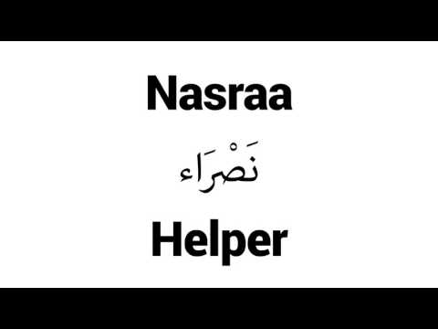 How to Pronounce Nasraa! - Middle Eastern Names