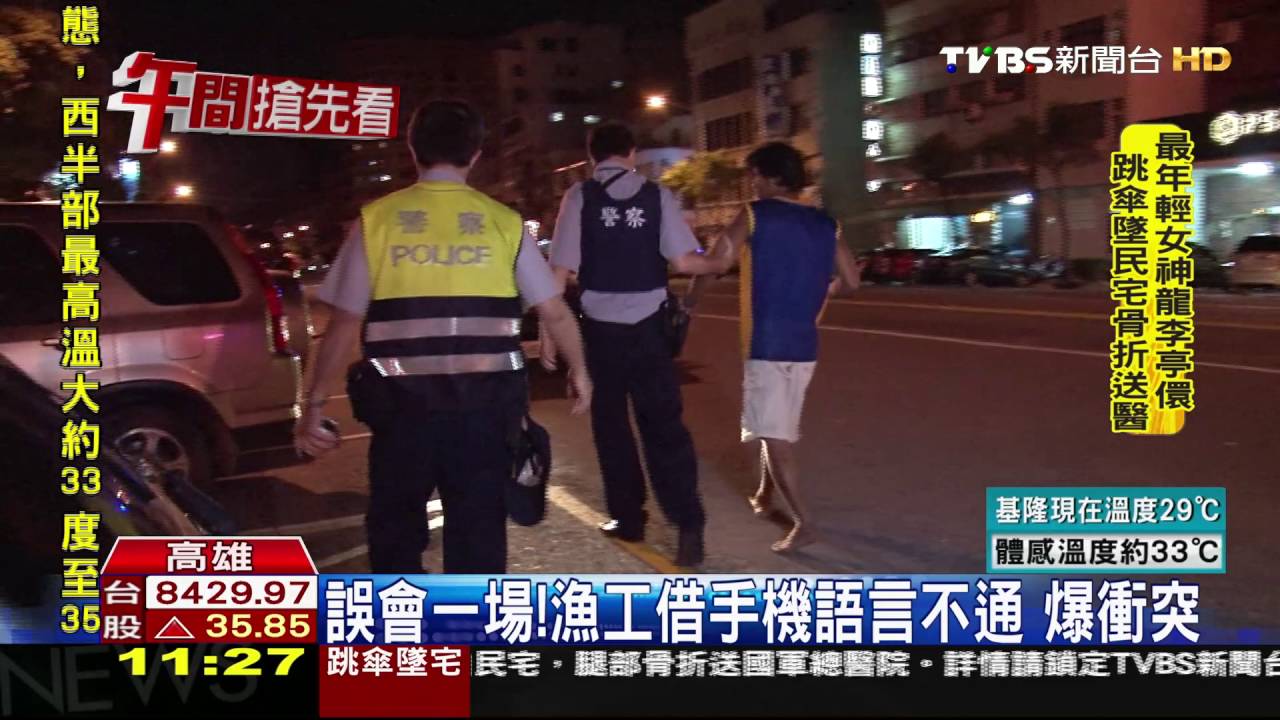 菲籍漁工喝醉借手機 老闆誤會爆衝突