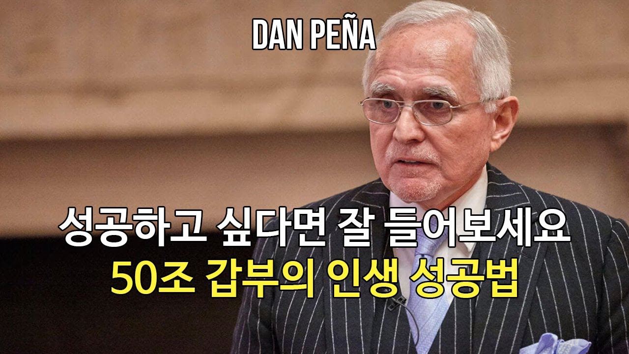 당신이 성공하기 전에 성공을 연습하라. 시간은 생명을 소비한다.