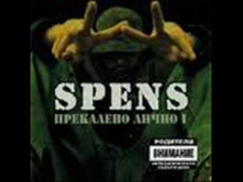 spens & slim & dimna zavesa - pet dimqshti gyrla