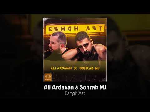 Ali Ardavan  Sohrab MJ  Eshgh Ast OFFICIAL AUDIO  علی اردوان و سهراب جی  عشق است
