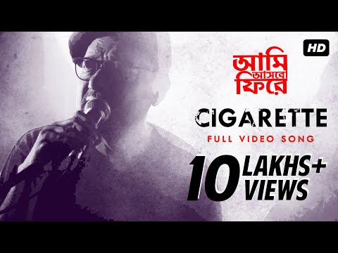 Cigarette | Aami Ashbo Phirey | Full Video Song | Anjan Dutt | Neel Dutt | SVF