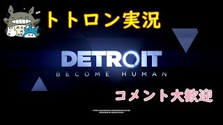 デトロイト#２　実況頑張ります！