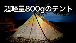 【StratoSpire Li 】憧れのダイニーマ素材のテントは凄かった…