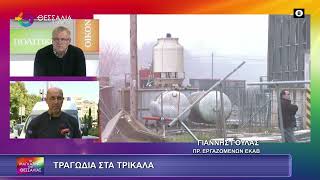 ΤΡΑΓΩΔΙΑ ΣΤΑ ΤΡΙΚΑΛΑ_ΓΙΑΝΝΗΣ ΓΟΥΛΑΣ 25 01 2026