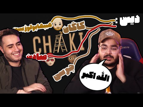 Daniyal "Chaki" - ( REACTION ) 🍌 دیس به هیپهاپولوژیست و چرسی و یانگ صادن و اشکان کاگان