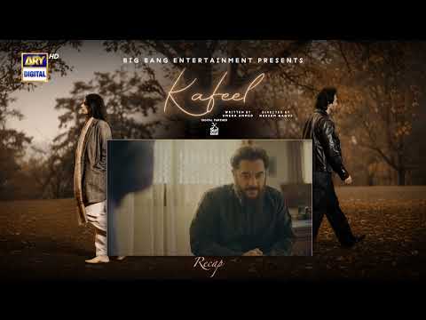 Kafeel Episode 9 | RECAP | Emmad Irfani | Sanam Saeed | ARY Digital Drama