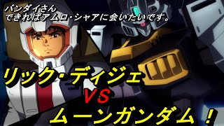 Re: [閒聊] 沒看過鋼彈，怎麼理解阿姆羅實力？