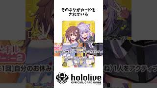 【ホロカ】戌神ころね　#ホロカ　#ころね #ホロライブ