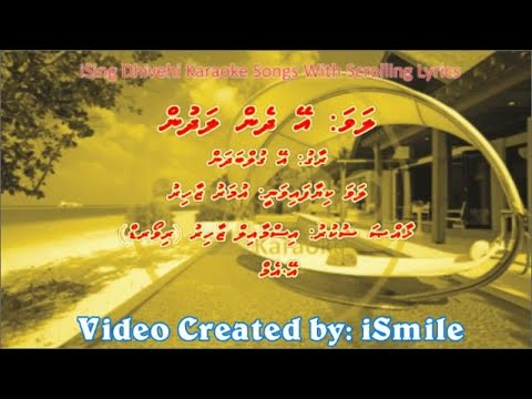 Ey Dhen Ladhun (M-SOLO) w Scrolling Lyrics (Aye Gulbadan) iSing Dhivehi Karaoke