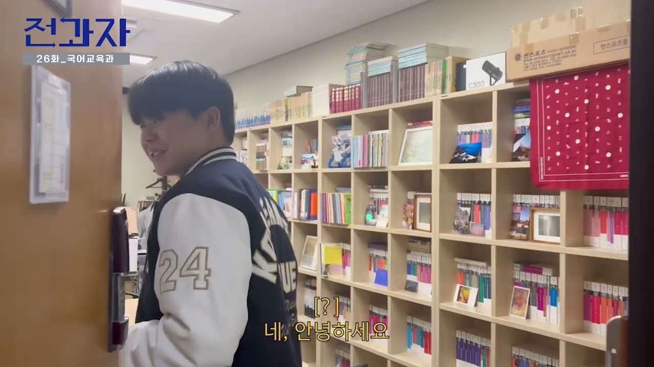 국어교육과 심화과정 홍보 동영상