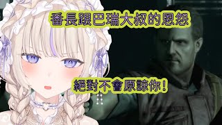 番長不可能原諒巴瑞大叔！絕對不行。（※似乎可行？）【轟はじめ】【Hololive/翻譯/中文/精華】